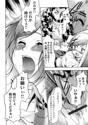 [Kouzuki Rio] Gisou Kankin Fhentai - Page 157