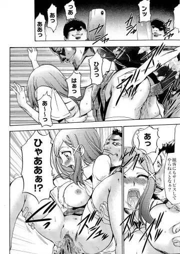 [Kouzuki Rio] Gisou Kankin Fhentai - Page 160