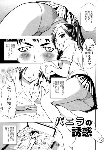 [Kouzuki Rio] Gisou Kankin Fhentai - Page 164