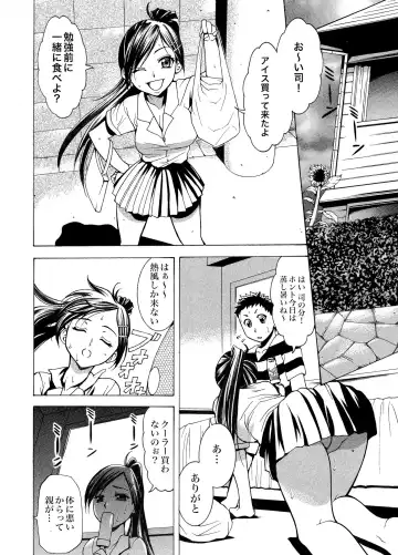 [Kouzuki Rio] Gisou Kankin Fhentai - Page 165