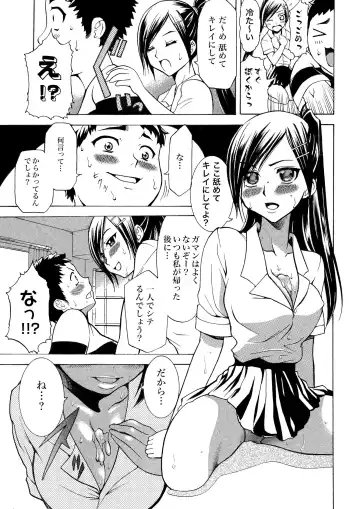 [Kouzuki Rio] Gisou Kankin Fhentai - Page 168