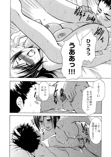 [Kouzuki Rio] Gisou Kankin Fhentai - Page 175