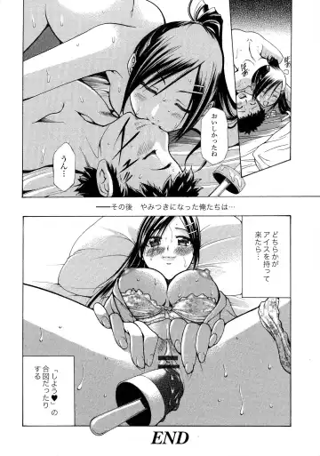 [Kouzuki Rio] Gisou Kankin Fhentai - Page 179