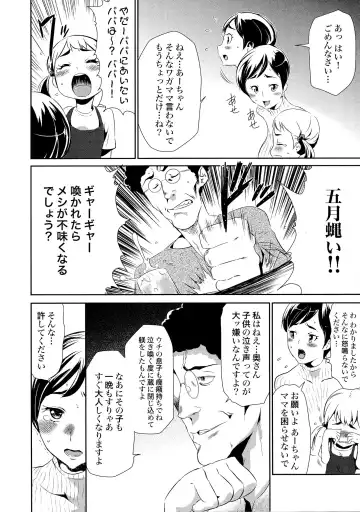 [Kouzuki Rio] Gisou Kankin Fhentai - Page 18