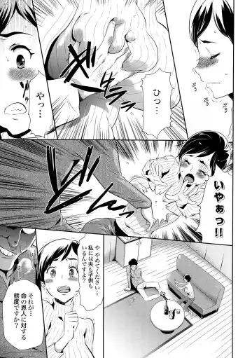 [Kouzuki Rio] Gisou Kankin Fhentai - Page 21