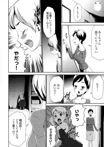 [Kouzuki Rio] Gisou Kankin Fhentai - Page 60