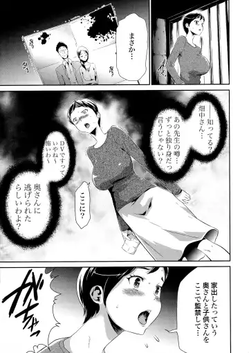 [Kouzuki Rio] Gisou Kankin Fhentai - Page 67