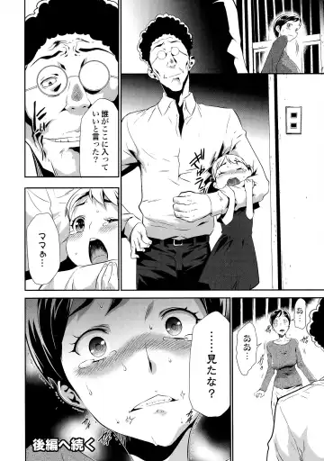 [Kouzuki Rio] Gisou Kankin Fhentai - Page 68