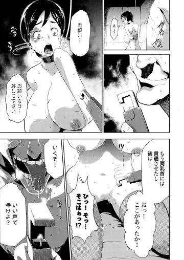 [Kouzuki Rio] Gisou Kankin Fhentai - Page 83