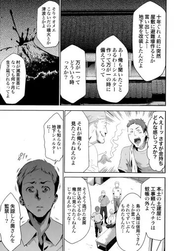 [Kouzuki Rio] Gisou Kankin Fhentai - Page 85