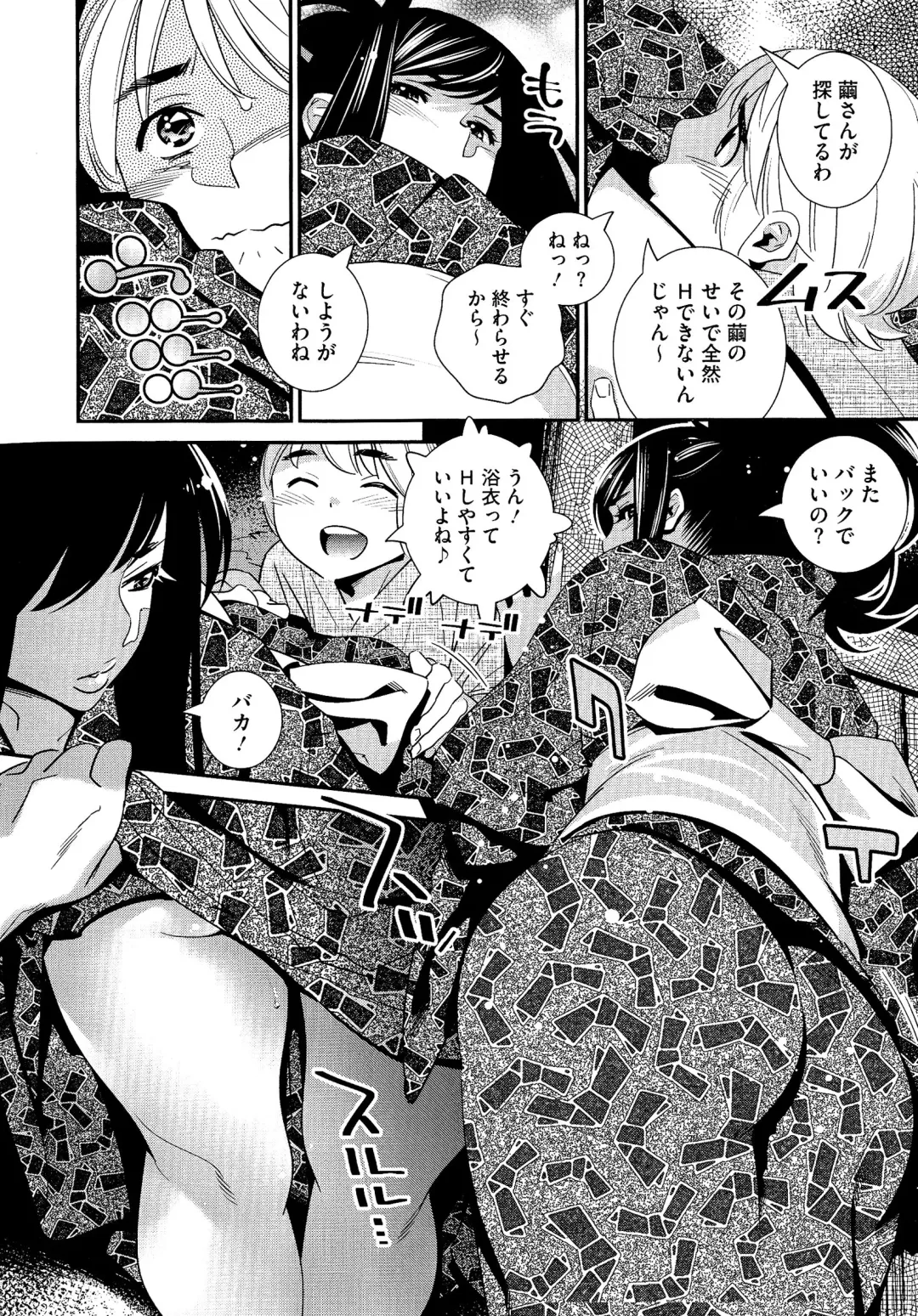 [Katsura Yoshihiro] Anemayo Fhentai - Page 101