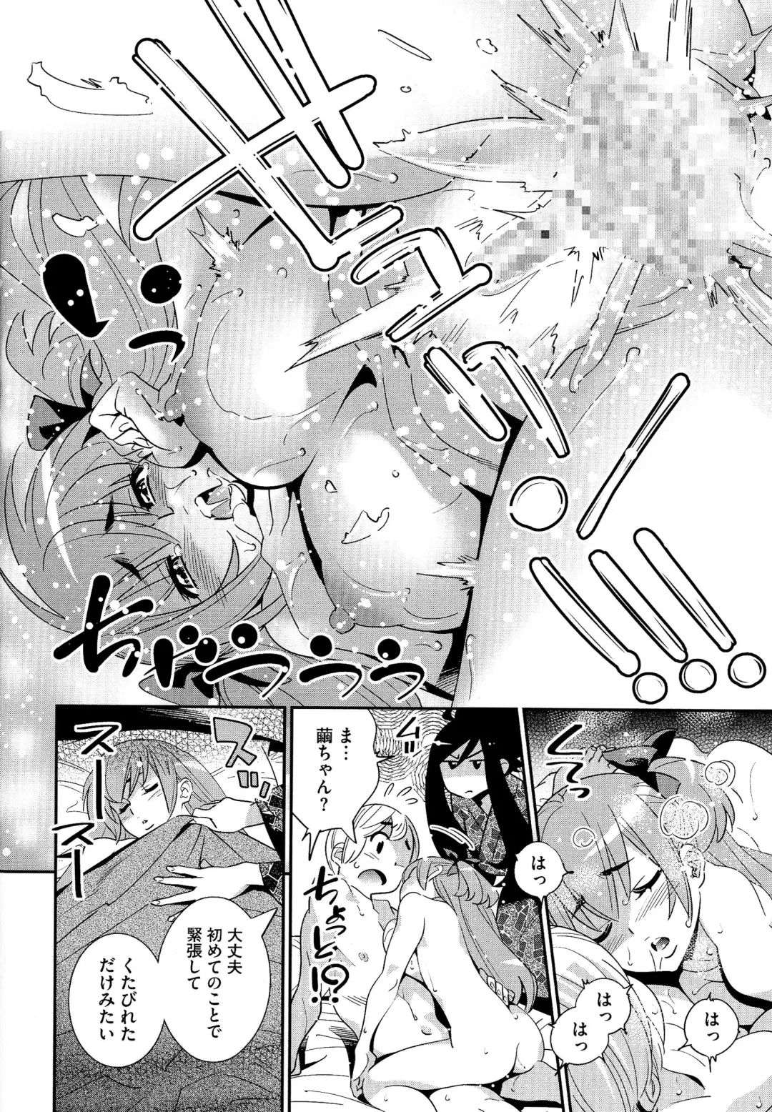 [Katsura Yoshihiro] Anemayo Fhentai - Page 119