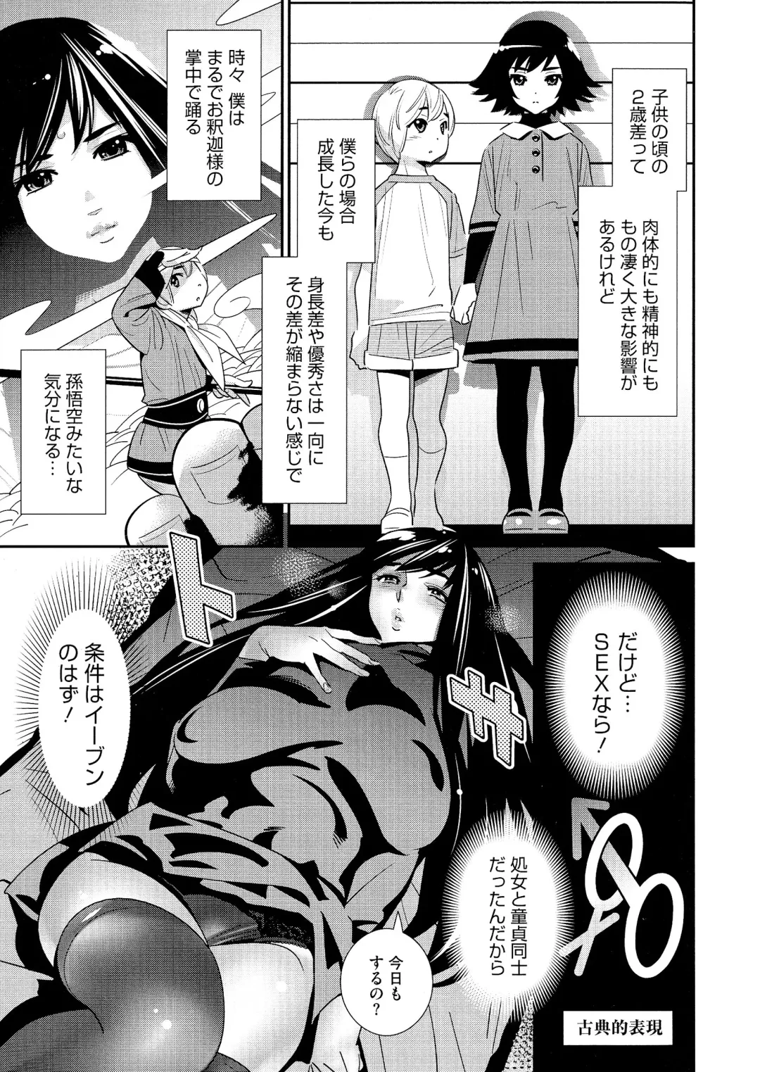 [Katsura Yoshihiro] Anemayo Fhentai - Page 12