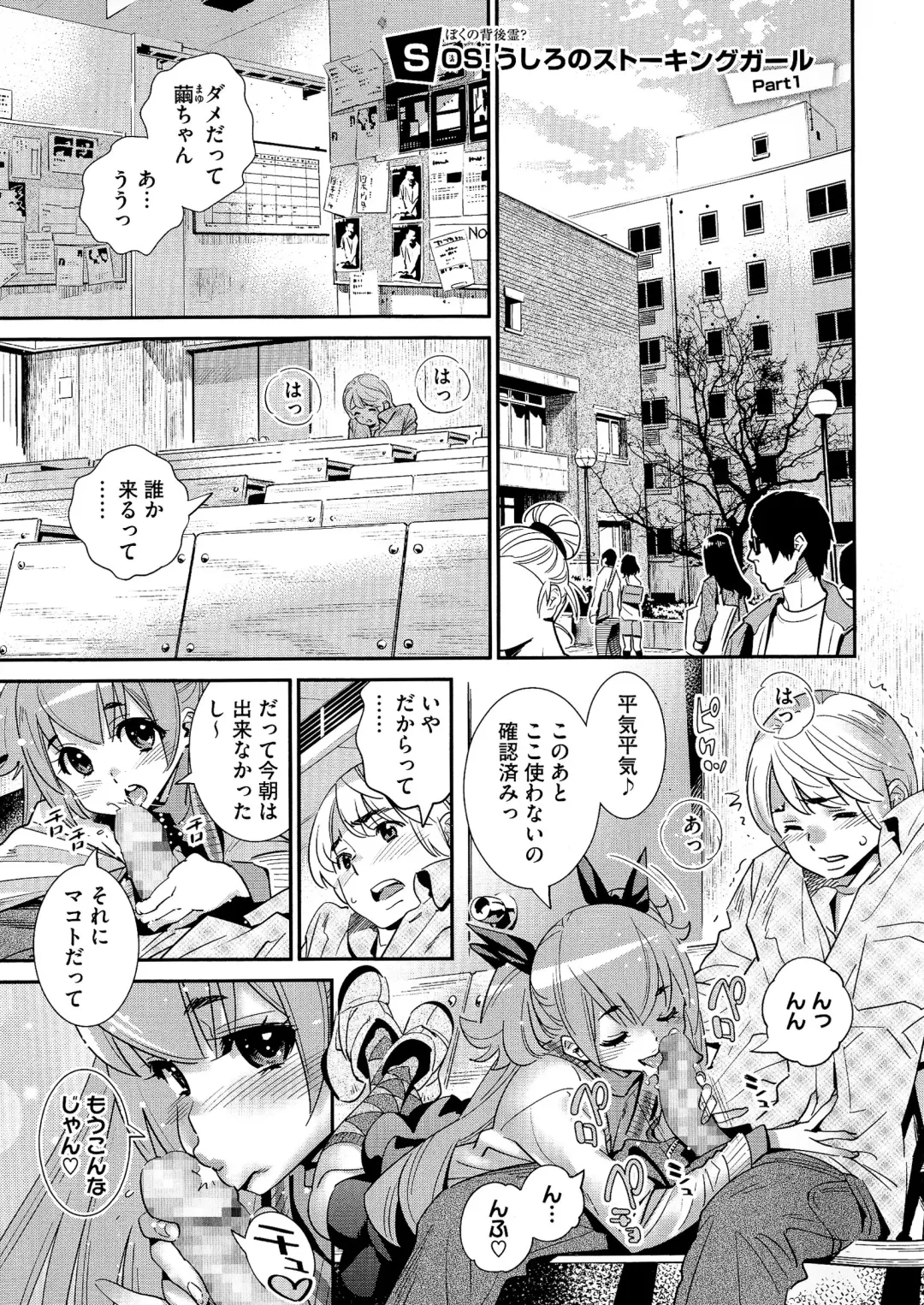 [Katsura Yoshihiro] Anemayo Fhentai - Page 124