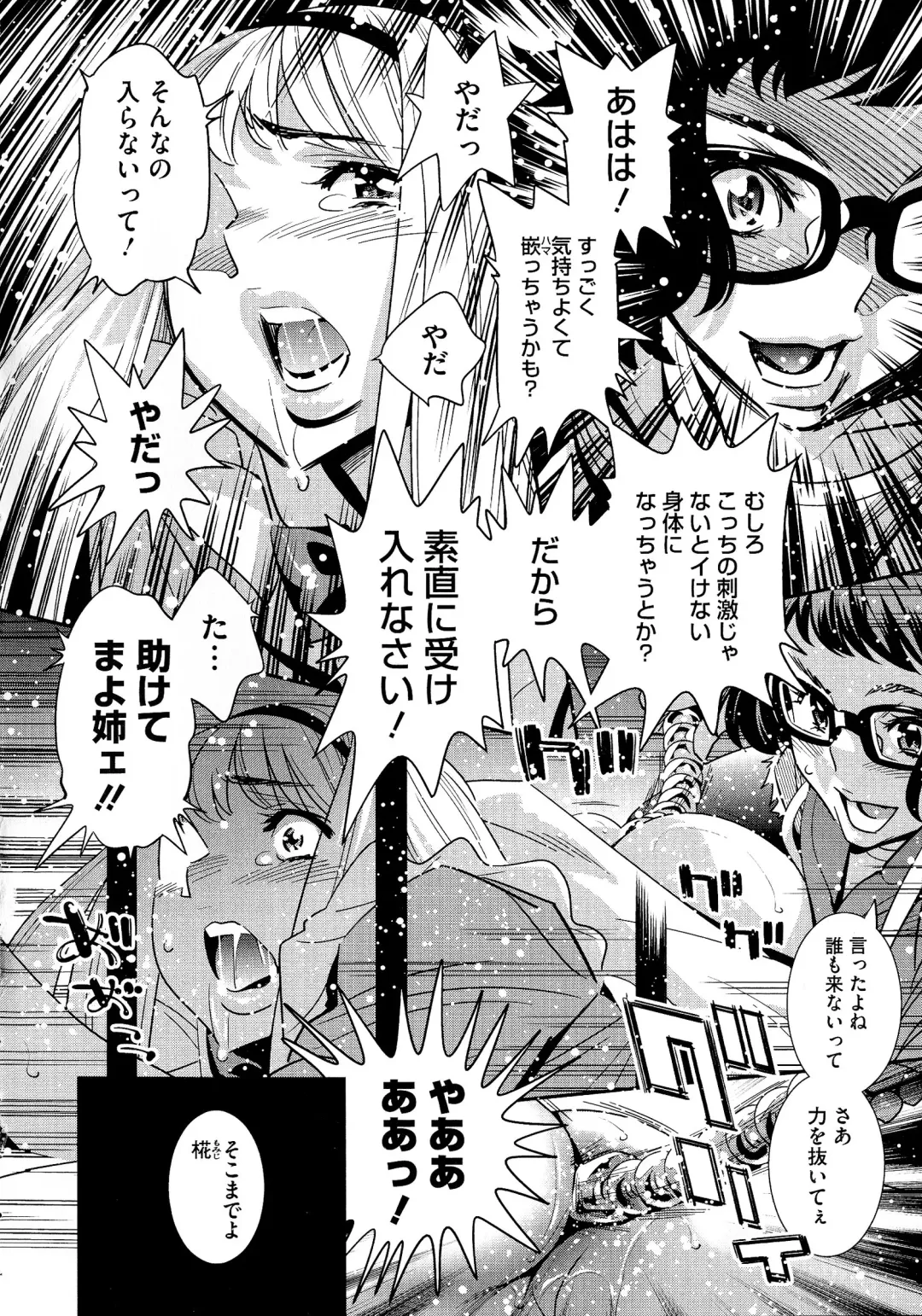 [Katsura Yoshihiro] Anemayo Fhentai - Page 153