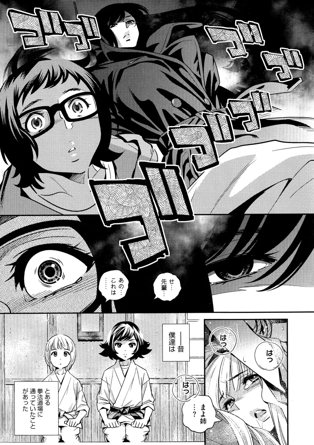 [Katsura Yoshihiro] Anemayo Fhentai - Page 154