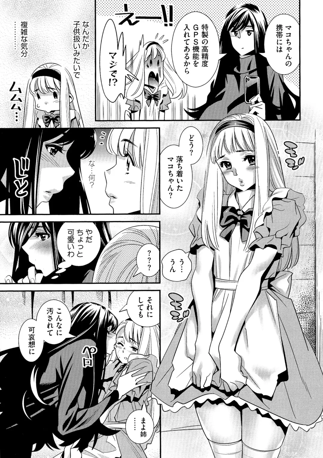 [Katsura Yoshihiro] Anemayo Fhentai - Page 156