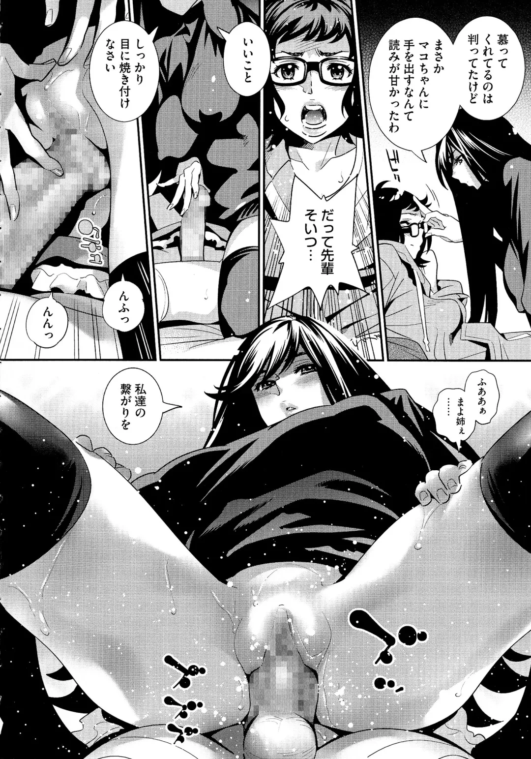 [Katsura Yoshihiro] Anemayo Fhentai - Page 159