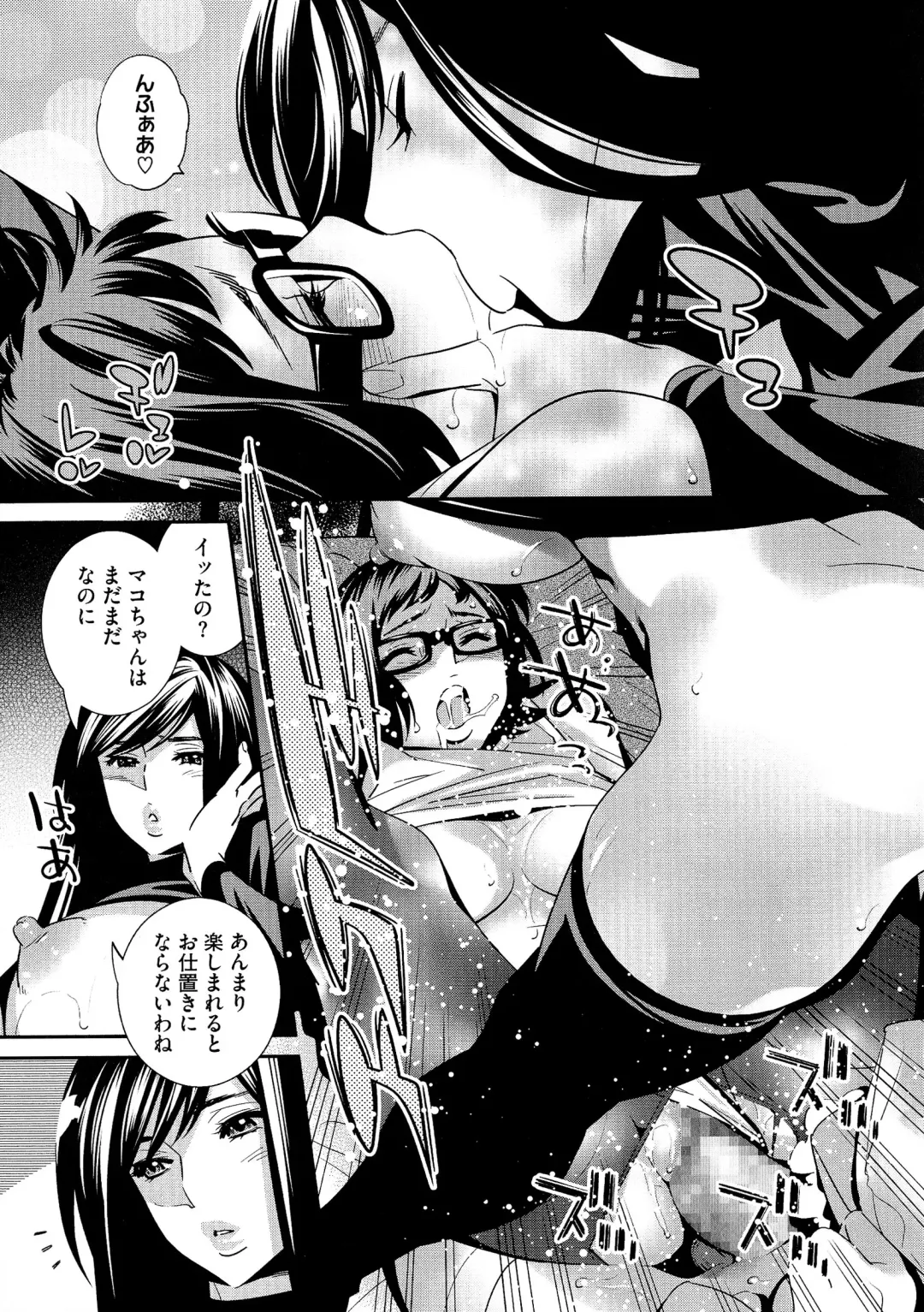 [Katsura Yoshihiro] Anemayo Fhentai - Page 165