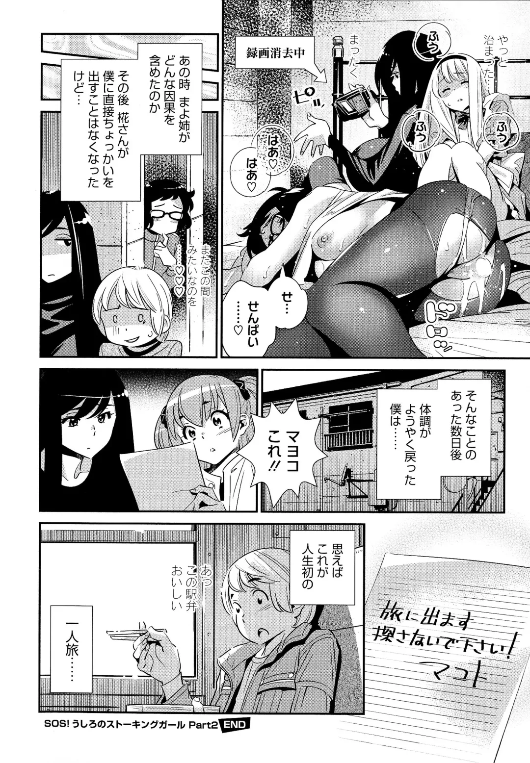 [Katsura Yoshihiro] Anemayo Fhentai - Page 170