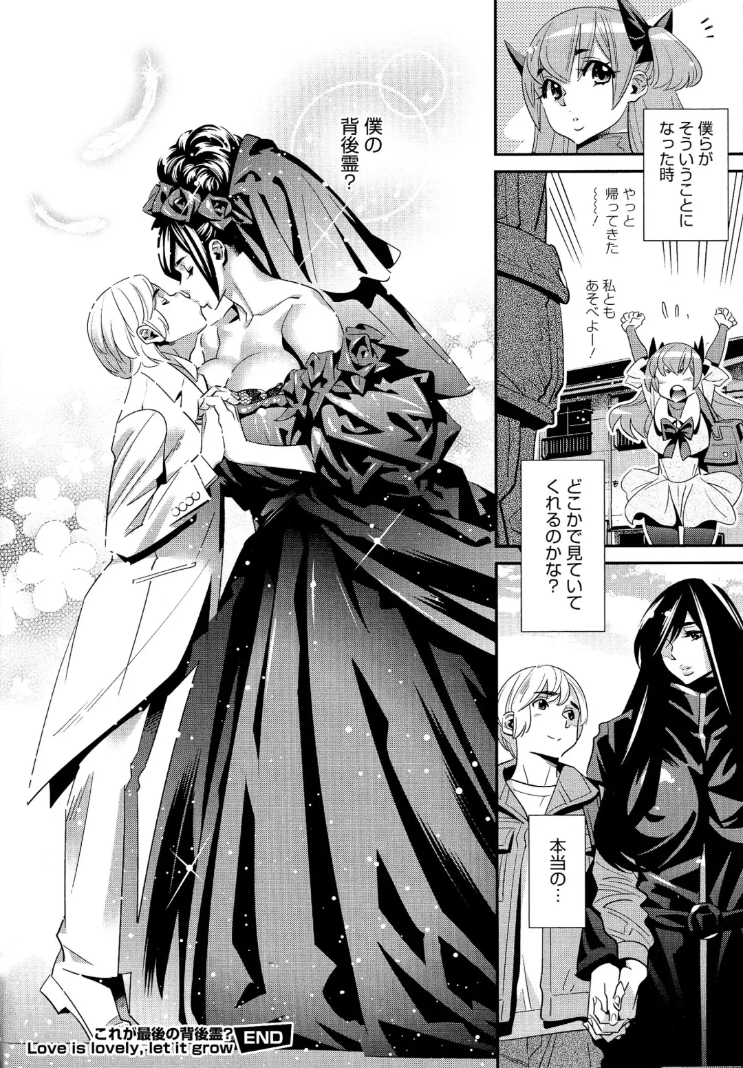 [Katsura Yoshihiro] Anemayo Fhentai - Page 199