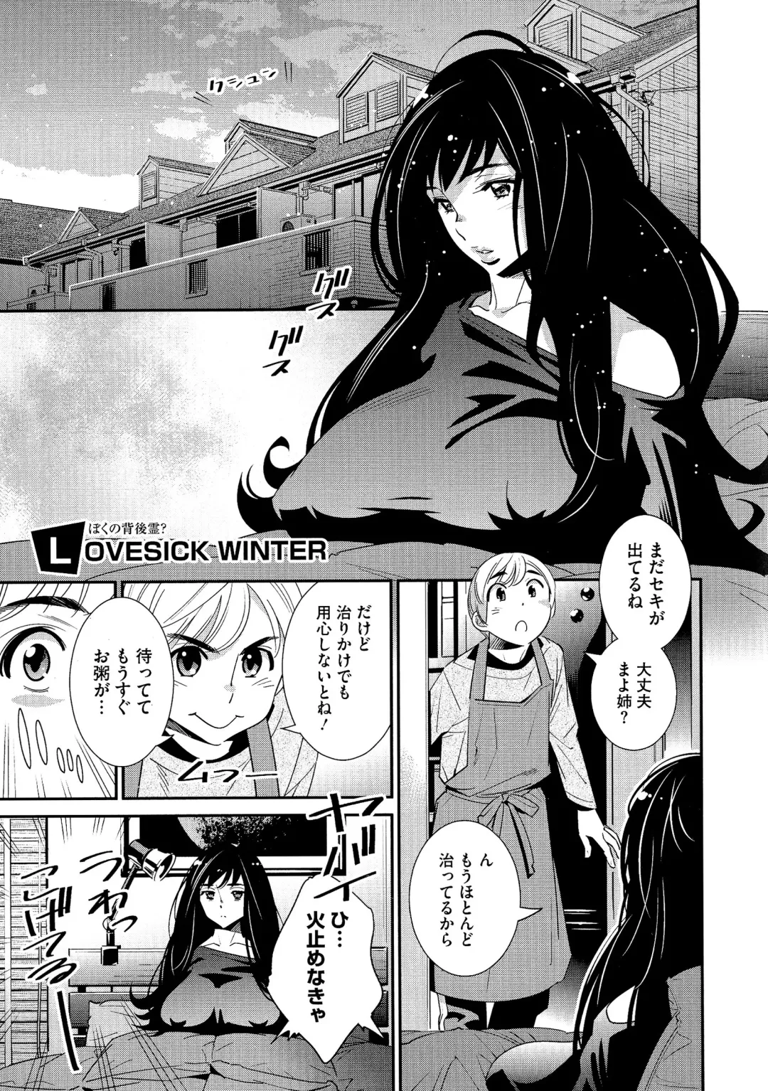 [Katsura Yoshihiro] Anemayo Fhentai - Page 20