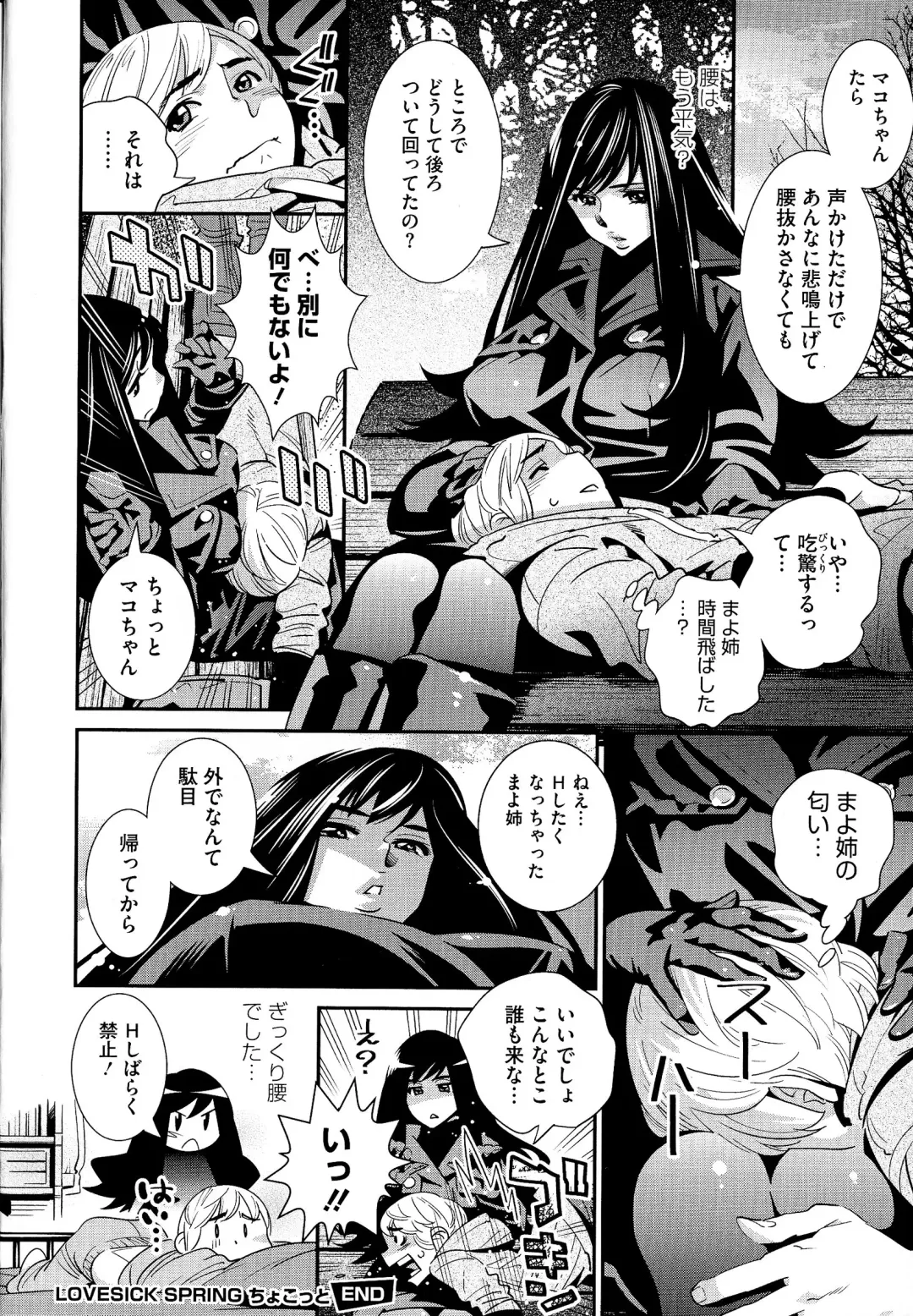 [Katsura Yoshihiro] Anemayo Fhentai - Page 51