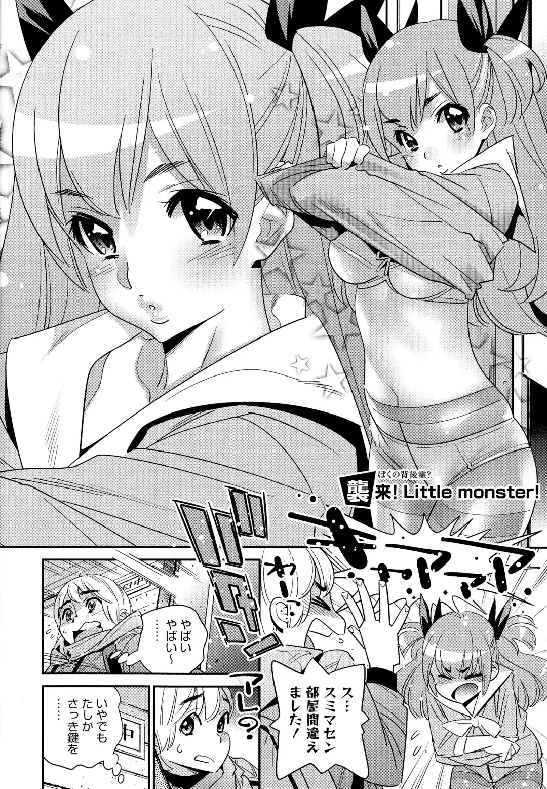 [Katsura Yoshihiro] Anemayo Fhentai - Page 53