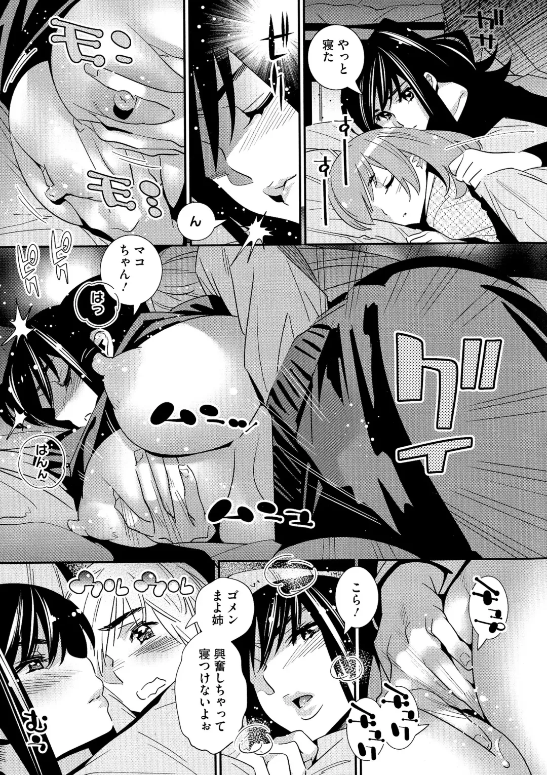 [Katsura Yoshihiro] Anemayo Fhentai - Page 64