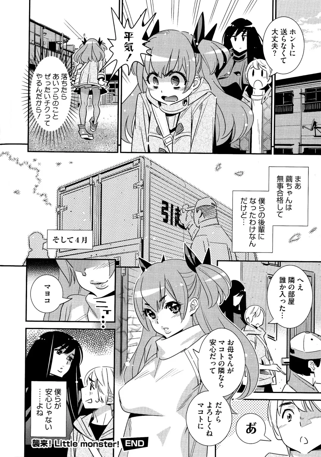 [Katsura Yoshihiro] Anemayo Fhentai - Page 73