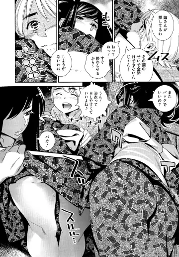 [Katsura Yoshihiro] Anemayo Fhentai - Page 101