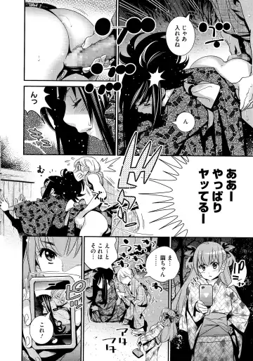 [Katsura Yoshihiro] Anemayo Fhentai - Page 102