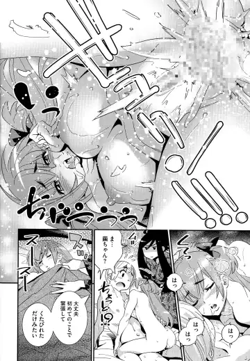 [Katsura Yoshihiro] Anemayo Fhentai - Page 119