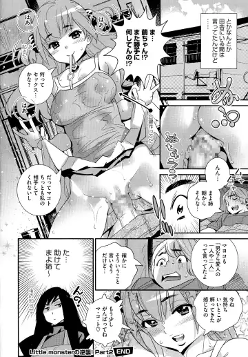 [Katsura Yoshihiro] Anemayo Fhentai - Page 121