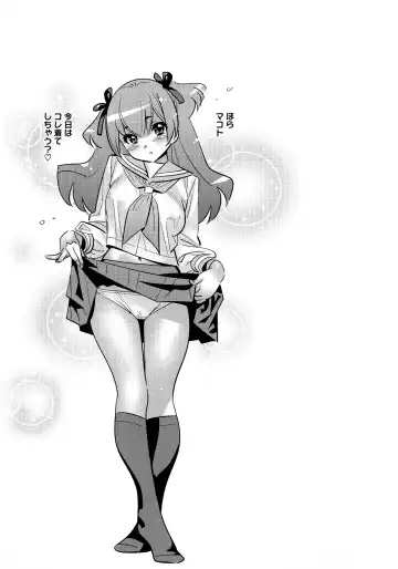 [Katsura Yoshihiro] Anemayo Fhentai - Page 122