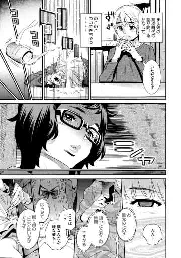 [Katsura Yoshihiro] Anemayo Fhentai - Page 136