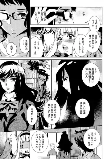 [Katsura Yoshihiro] Anemayo Fhentai - Page 140