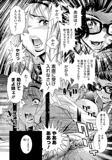 [Katsura Yoshihiro] Anemayo Fhentai - Page 153