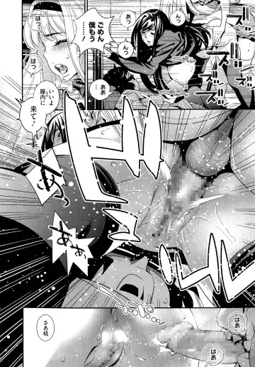 [Katsura Yoshihiro] Anemayo Fhentai - Page 161