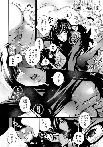 [Katsura Yoshihiro] Anemayo Fhentai - Page 164