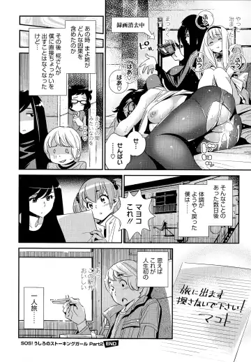 [Katsura Yoshihiro] Anemayo Fhentai - Page 170