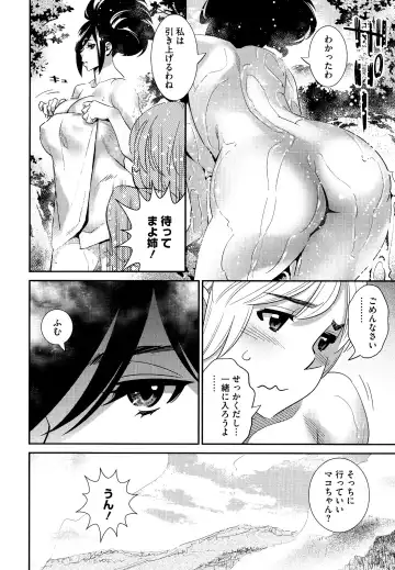 [Katsura Yoshihiro] Anemayo Fhentai - Page 176