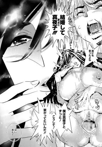 [Katsura Yoshihiro] Anemayo Fhentai - Page 194