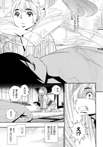 [Katsura Yoshihiro] Anemayo Fhentai - Page 198