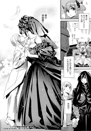 [Katsura Yoshihiro] Anemayo Fhentai - Page 199