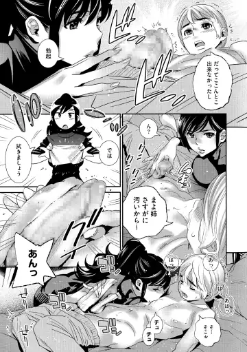 [Katsura Yoshihiro] Anemayo Fhentai - Page 24