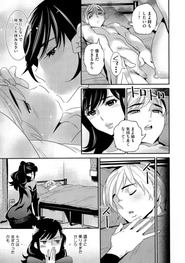 [Katsura Yoshihiro] Anemayo Fhentai - Page 30