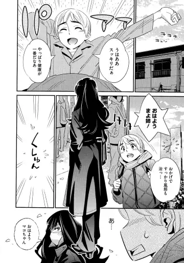 [Katsura Yoshihiro] Anemayo Fhentai - Page 31