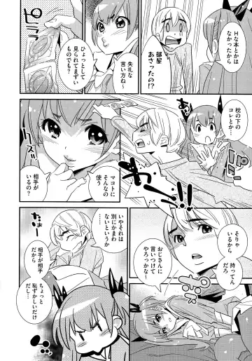 [Katsura Yoshihiro] Anemayo Fhentai - Page 55