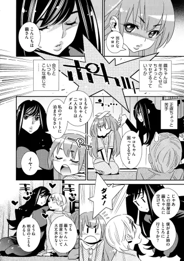 [Katsura Yoshihiro] Anemayo Fhentai - Page 61